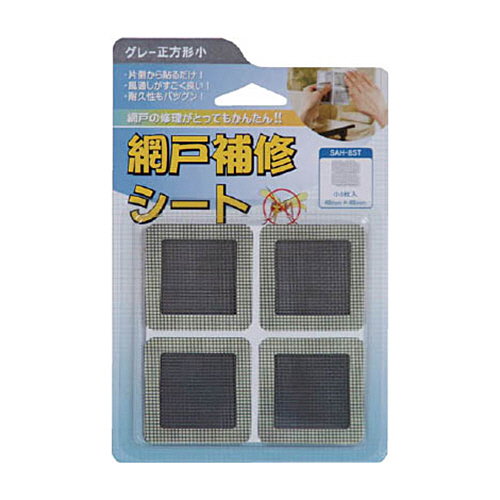 創進 網戸補修ｼｰﾄ ｸﾞﾚｰ 正方形 小 1ﾊﾟｯｸ(8枚)画像