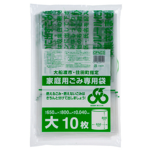 大船渡市･住田町 指定ごみ袋 透明 大 1ﾊﾟｯｸ(10枚)画像