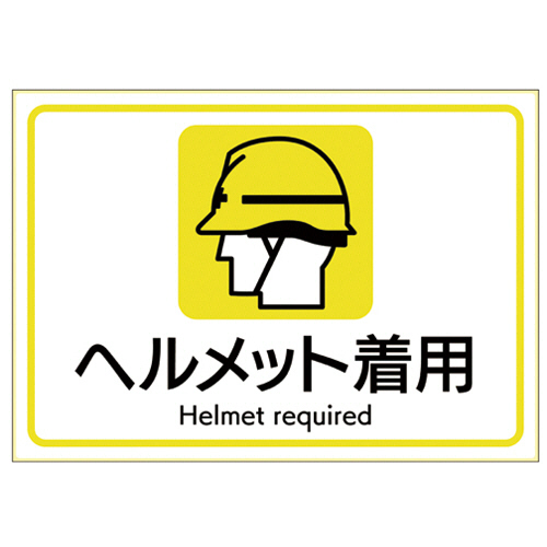 ﾋﾟﾀﾛﾝｸﾞｽﾃｯｶｰ ﾍﾙﾒｯﾄ着用 A4ﾖｺ 1面 1枚画像