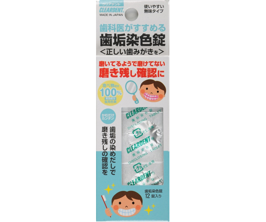 歯垢染色錠 1箱（12錠入）