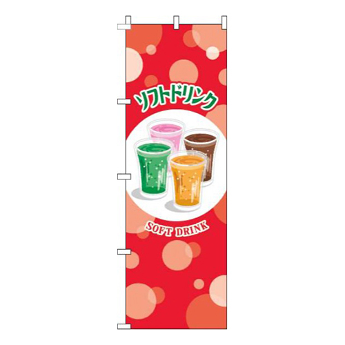 ソフトドリンク泡赤画像