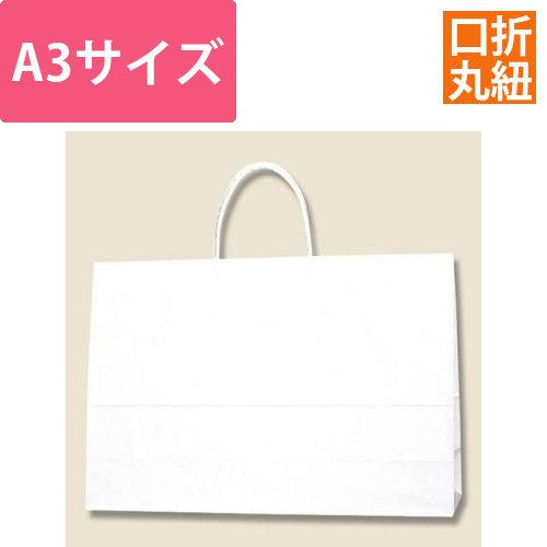 手提げ紙袋（白・口折丸紐・幅450×マチ130×高さ310mm）画像