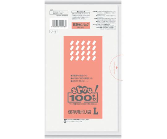 U-13おトクな！保存用ポリ袋L透明　100枚画像