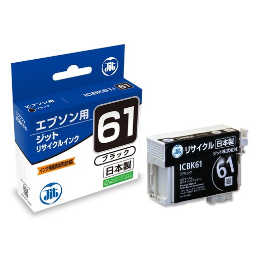 エプソン EPSON ICBK61 ブラック 互換 リサイクルインクカートリッジ画像