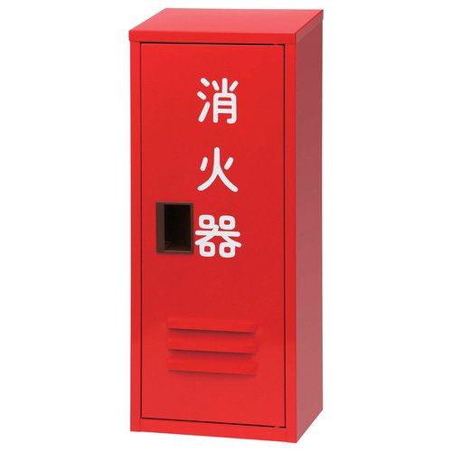 【防災】消火用品 消火器収納箱10型1本用 NB-101(II) ドライケミカル