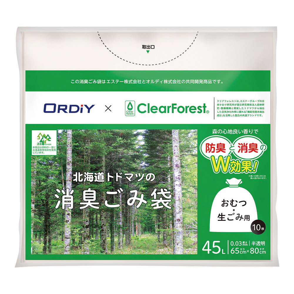 北海道トドマツの消臭ごみ袋（防臭・消臭）45L/半透明 10枚入画像