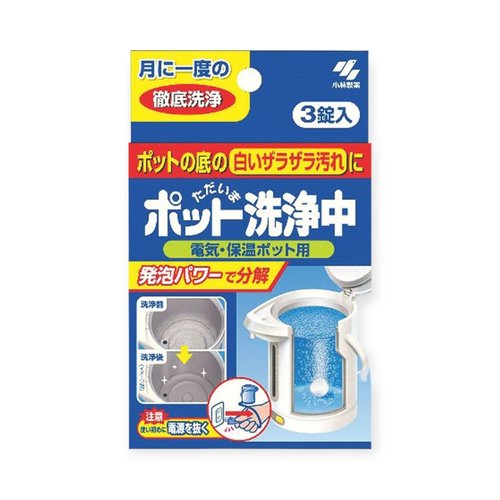 喫茶用品 ポット洗浄中(3錠入)画像