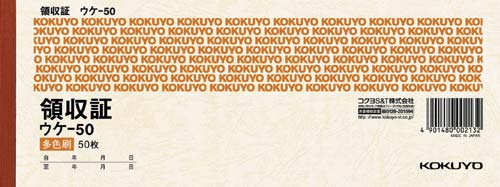 領収証　小切手判ヨコ型　５０枚　三色刷×１０冊
