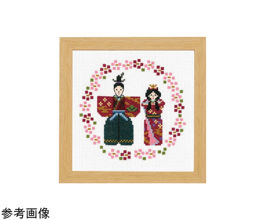 クロスステッチ/刺しゅうキット ひなまつり 立ち雛 オフホワイト画像