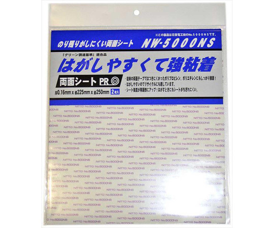 のり残りがしにくい両面接着テープ　厚さ0.16mm×横225mm×縦250mm　2枚入画像