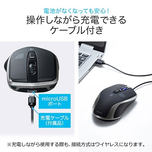 ワイヤレス充電マウス　ブラック　1個 滑らかな表面を持つマウスが、シンプルなデザインで置かれている状態