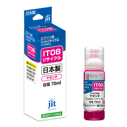 エプソン EPSON IT08MA マゼンタ 互換 リサイクルインクボトル画像