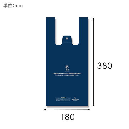 HEIKO レジ袋 バイオハンドハイパー S ネイビー 100枚画像