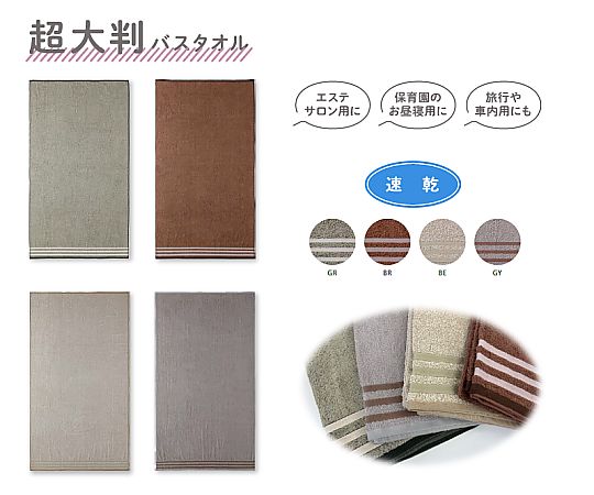 超大判タオル エッジライン GRAY 100×180cm 1セット（10枚入） 商品の表面がクリアに見える状態で、柔らかいグレーの水タオルが整然と並んでいる様子。