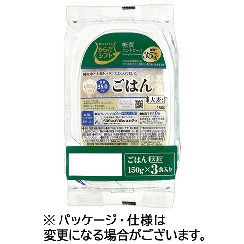 からだｼﾌﾄ 糖質ｺﾝﾄﾛｰﾙ ごはん 大麦入り 150g 1ﾊﾟｯｸ(3食)