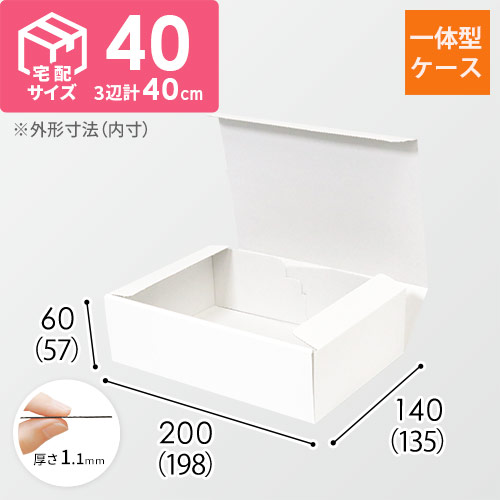 組立簡単なN式タイプのギフトBOX！