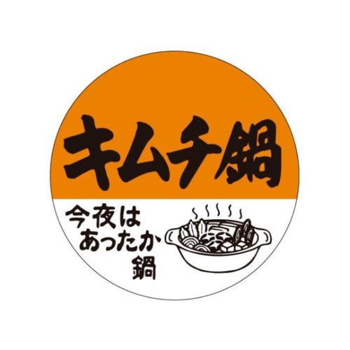 ラベル M-1410 キムチ鍋 カミイソ産商 [ケース販売]画像