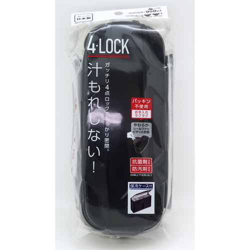 弁当箱　ランチボックス2ダン　ロックフォー2　950ml 透明なフタとカラフルな仕切りがある二段のランチボックス
