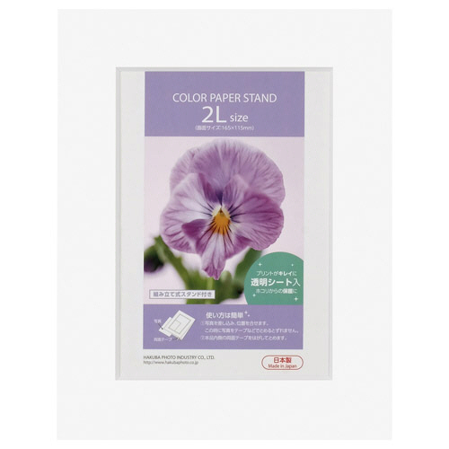 ｶﾗｰﾍﾟｰﾊﾟｰｽﾀﾝﾄﾞ 2L ﾎﾜｲﾄ 1枚画像