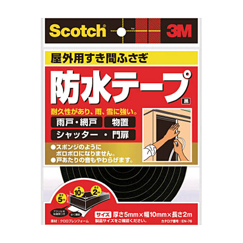 ｽｺｯﾁ 屋外用すき間ふさぎ防水ﾃｰﾌﾟ 黒 5mm×10mm×2m 1巻画像