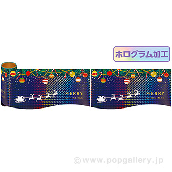 かんたんロール幕（ホログラム加工）キラキラ光る！クリスマス画像