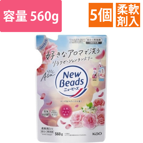 ニュービーズ　ローズ&マグノリア詰替用560g×5画像
