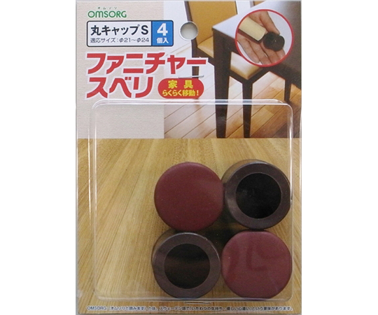 OMSORG ファニチャースベリ キャップ式 丸 S 1パック（4個入）画像
