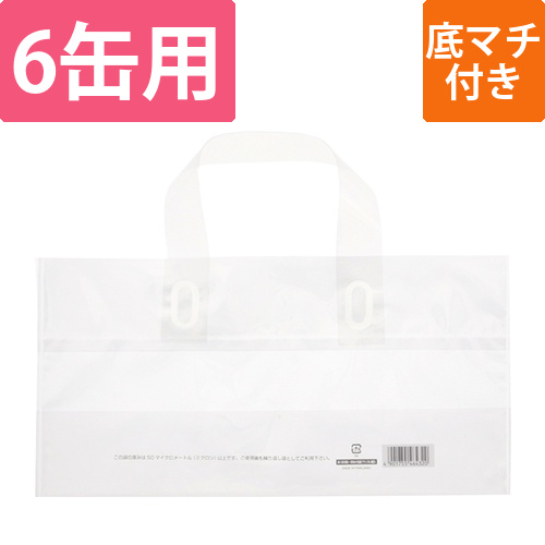 HEIKO 手提げポリ袋 ポリチャームバッグ 350～500ml 6缶用 ナチュラル 表記入り 50枚画像
