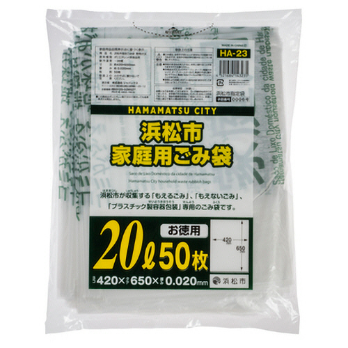 浜松市 指定ごみ袋 家庭用 半透明 20L 1ﾊﾟｯｸ(50枚)画像