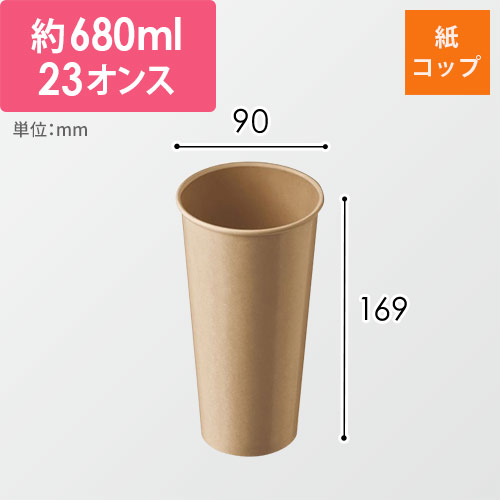 ケーピープラテック 紙コップ KMT-22 ナチュラル画像