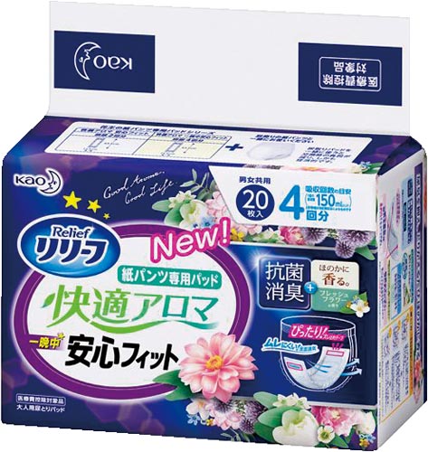 リリーフ紙パンツ専用快適アロマ一晩中安心Ｆ２０×６画像