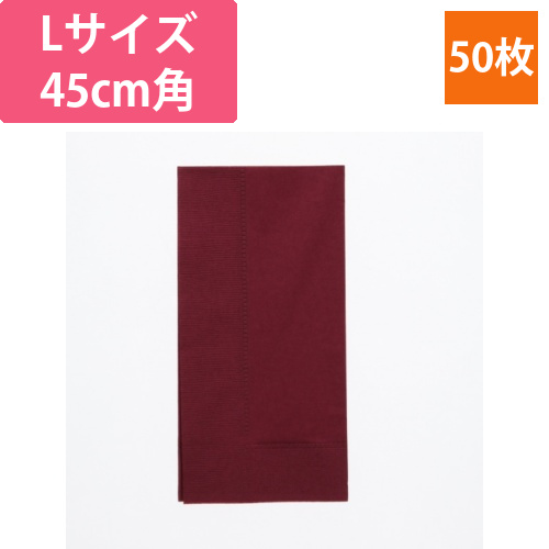 2plyナプキン　45cm角　ワインレッド画像