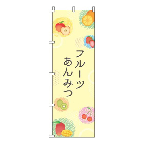 フルーツあんみつフルーツイラスト黄色画像