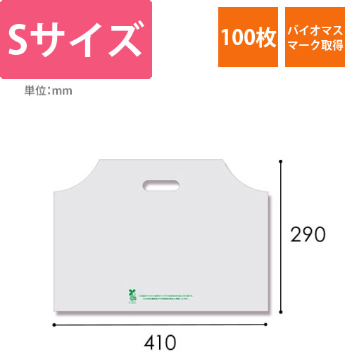 HEIKO 手抜き (小判抜き)ポリ袋 バイオハンディバッグ YS ナチュラル 100枚画像