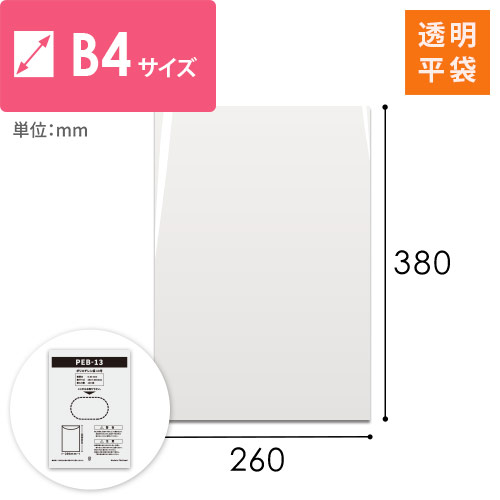 ポリエチレン袋（ポリ袋）」を業界最安級に値下げ中！店舗用品