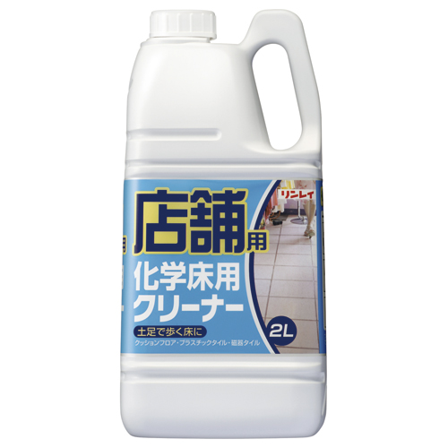 店舗用ｼﾘｰｽﾞ 化学床用ｸﾘｰﾅｰ 2L 1本画像