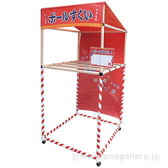 縁日ノ屋台 （ボールすくい）画像