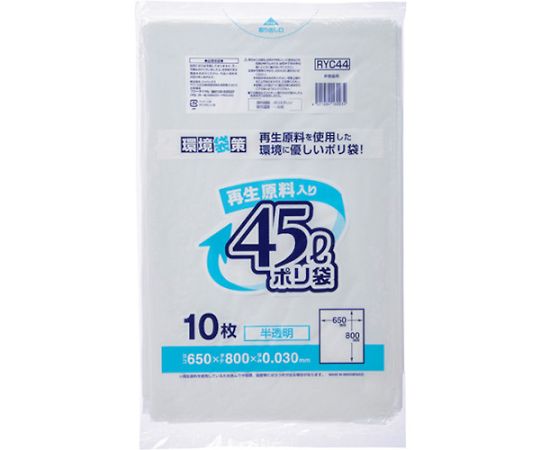 再生原料入りポリ袋45L 半透明画像
