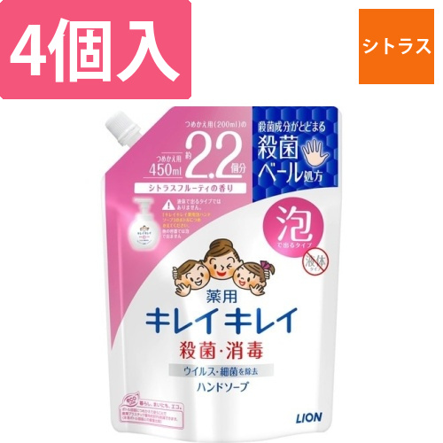 キレイキレイ薬用泡ハンドソープ　詰替450ml×4画像