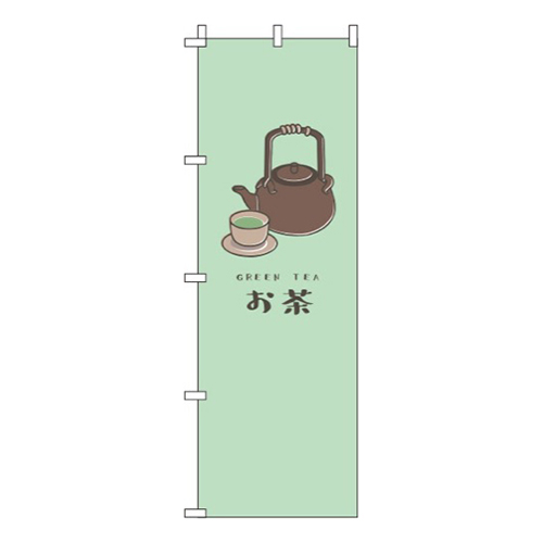 お茶 緑画像