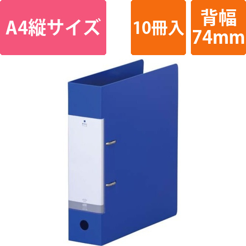 Dリング2穴ファイル　青　A4縦背幅74mm10冊画像