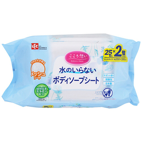こころ想い ﾎﾞﾃﾞｨｿｰﾌﾟｼｰﾄ 1ﾊﾟｯｸ(50枚:25枚×2個)画像