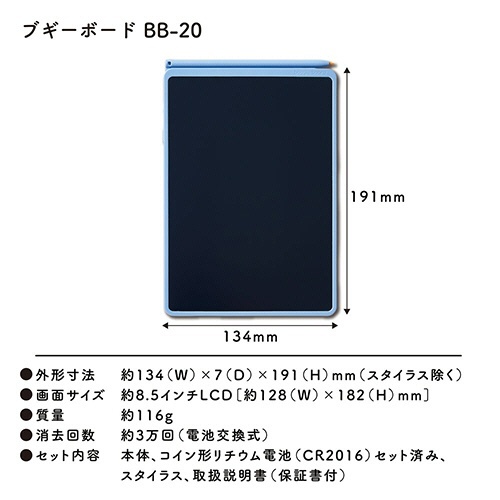 電子メモパッド ブギーボード アオ 1台 鮮やかな青色の表面にシンプルなデザインが特徴の電子メモパッドの正面。