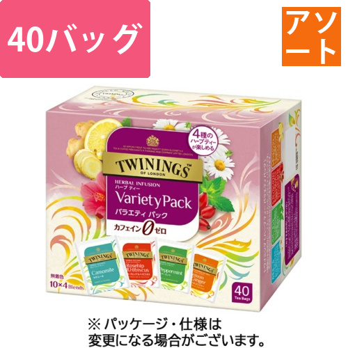 トワイニング　ハーブティー　バラエティーパック　4種アソート　1箱(40バッグ)