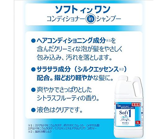4.0L シャンプー&リンス 正面から見た大容量のボトルが2本並んでいる様子