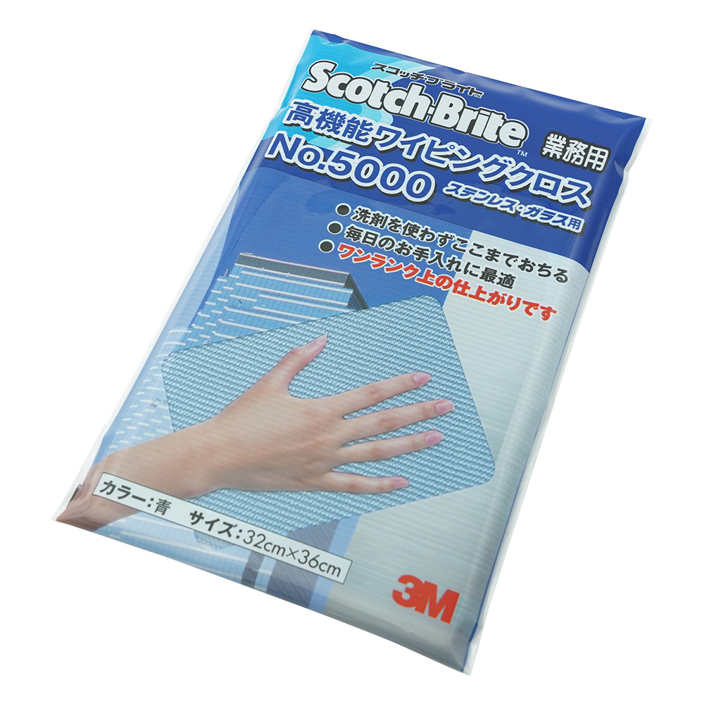 ワイピングクロス(No.5000 ステンレス・ガラス専用) 青 320×360mm画像