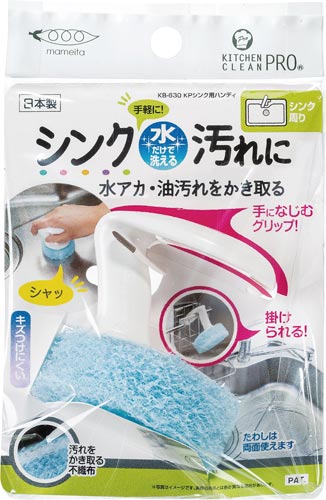 ＫＰ　シンク用ハンディ×１２画像