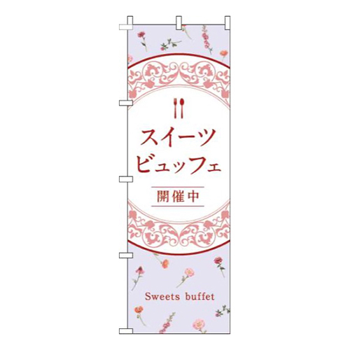 スイーツビュッフェ花柄紫画像