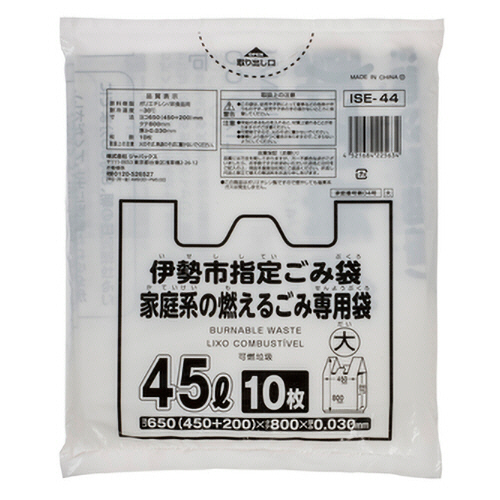 伊勢市 指定ごみ袋(家庭系の燃えるごみ専用)手付 半透明 45L 1ﾊﾟｯｸ(10枚)画像
