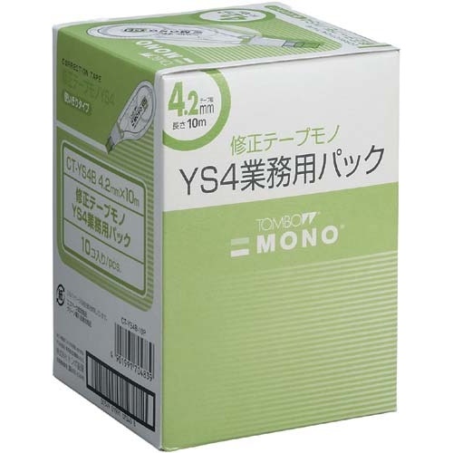 修正テープモノYS 幅4.2mm 10個 パッケージの上部が見える状態で、透明な袋に入った10個の修正テープが並んでいる。